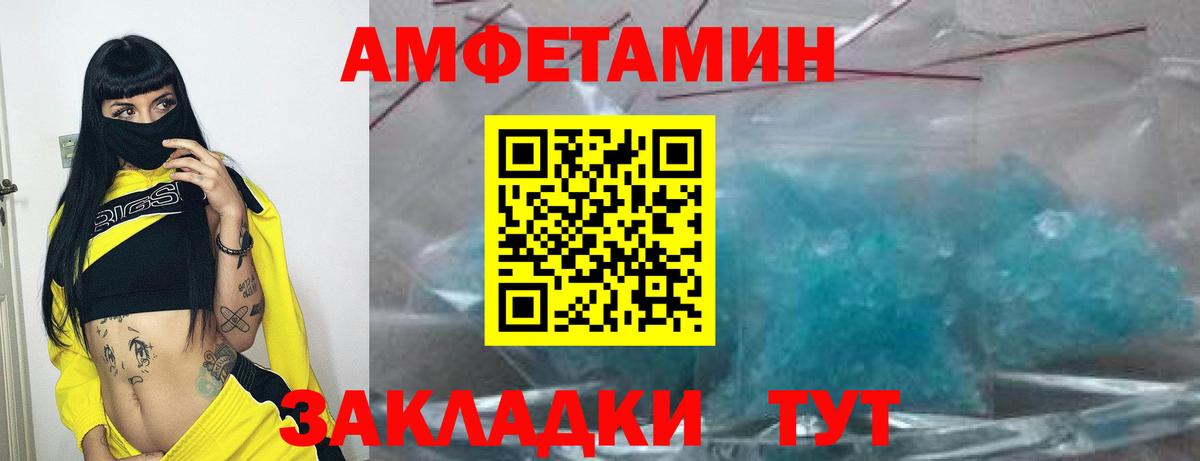Ханты-Мансийск  Amphetamine VHQ  Амфетамин  Вход с VPN 