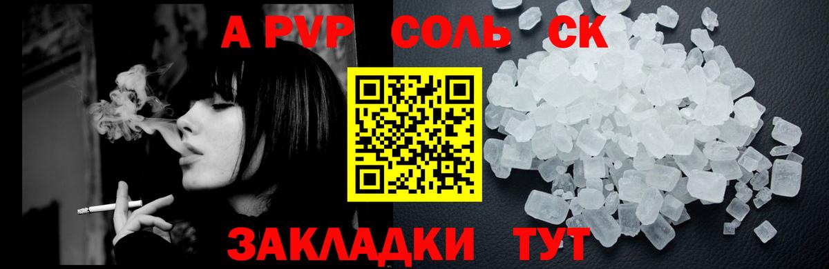 Alfa_PVP крисы CK Ханты-Мансийск