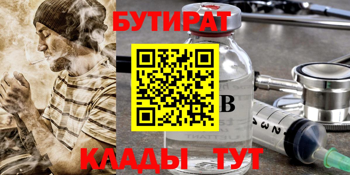 Ханты-Мансийск  БУТИРАТ оксана  Вход с VPN 