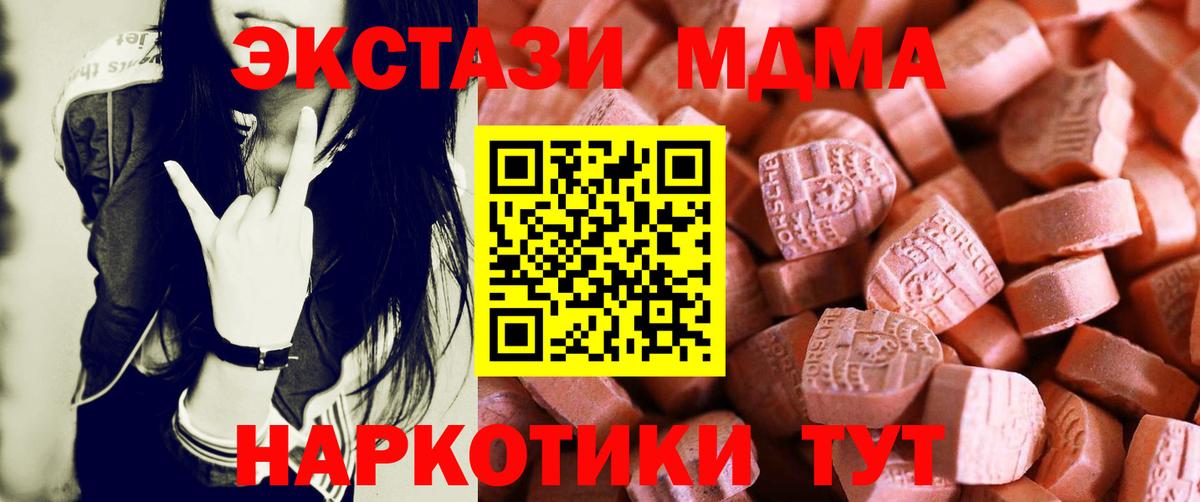 Ecstasy круглые  ЭКСТАЗИ  Вход с VPN  Ханты-Мансийск  Экстази mix 