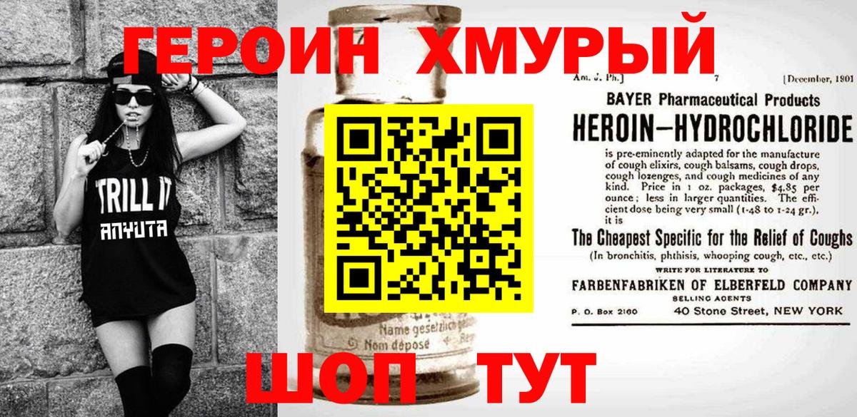 ГЕРОИН Афган  Вход с VPN  Ханты-Мансийск 