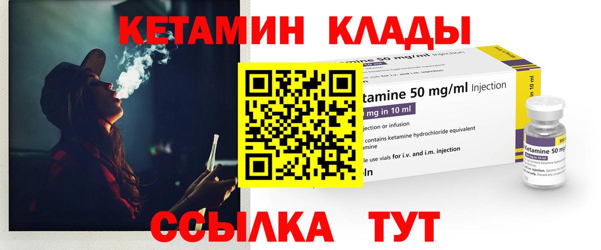 Кетамин ketamine Ханты-Мансийск
