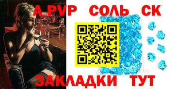 альфа пвп Мариинск