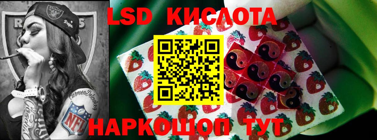 Ханты-Мансийск  LSD-25 экстази кислота  Вход с VPN  LSD-25 экстази ecstasy 