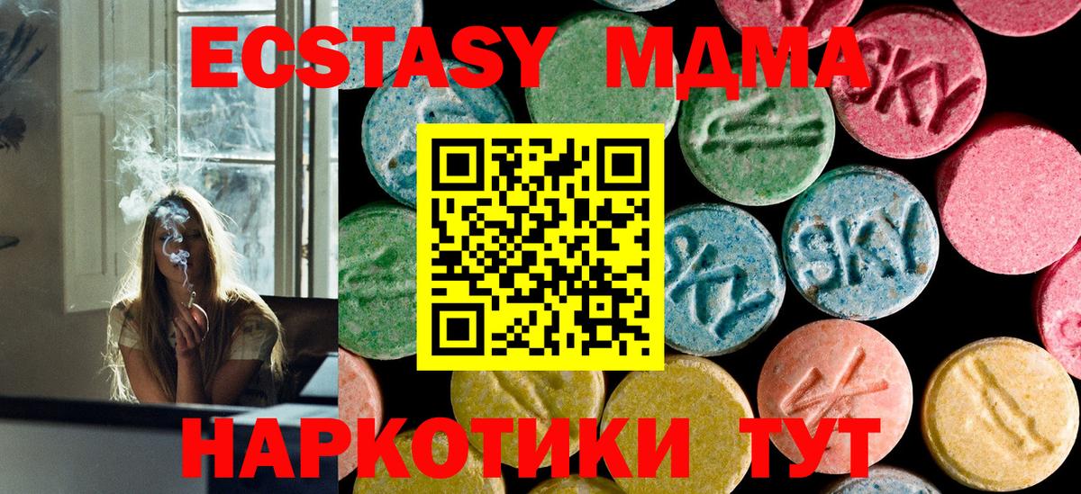 МДМА молли Ханты-Мансийск