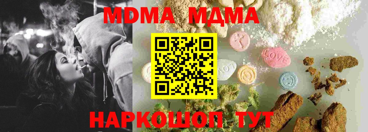 MDMA молли  Вход с VPN  Ханты-Мансийск  МДМА crystal 