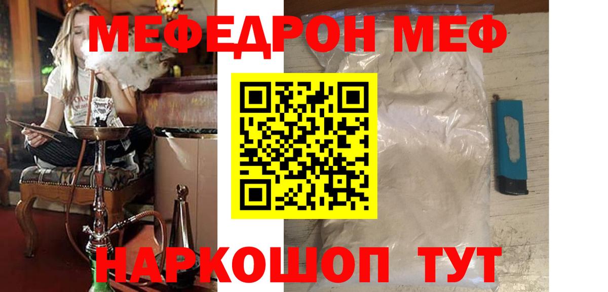 МЯУ-МЯУ  Мефедрон VHQ  МЯУ-МЯУ  Вход с VPN  Ханты-Мансийск  Мефедрон VHQ 