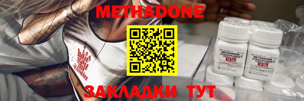 МЕТАДОН мёд  Вход с VPN  MEGA зеркало  Ханты-Мансийск 