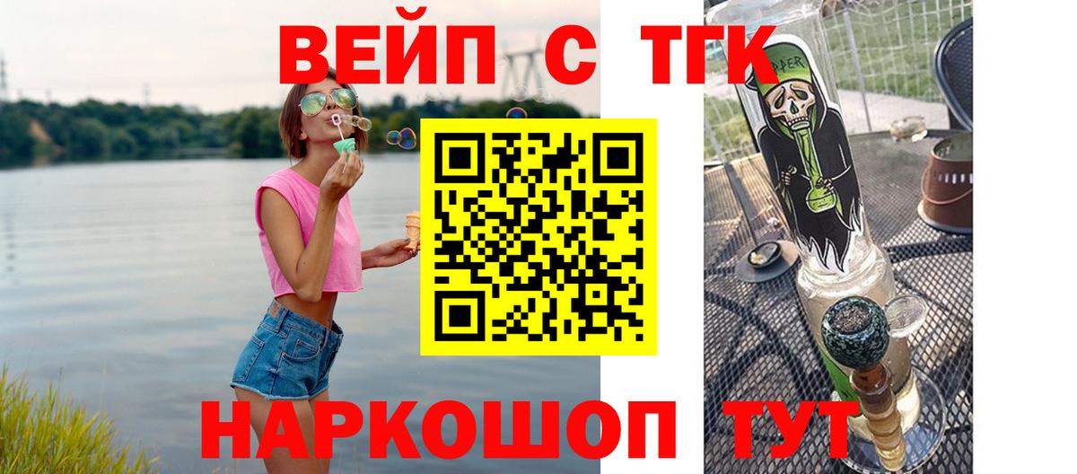 ТГК концентрат Ханты-Мансийск